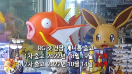 건담 박서방 해명영상 흠