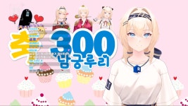 92쩜5 | 925 방송 후기