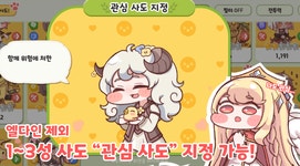 [트릭컬] 신앙심 교환 시스템 추가 및 엘시드 지급 안내 | 모바일 정보 게시판 | RULIWEB [트릭컬] 신앙심 교환 시스템 추가 및 엘시드 지급 안내... 