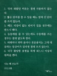 1984 동물농장 작가 조지 오웰이 말하는 좋은 문장 쓰는 법
