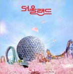 우리나라 놀이공원 중 제일 애매한 곳jpg