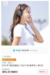 11번가 필립스 헤드폰 TAH1108 정품27900원무료