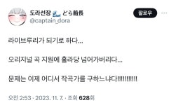 버튜버 계약조건으로 오리지널곡은 센데