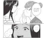 회사에 레즈비언이라는 소문이 퍼지기 시작했다