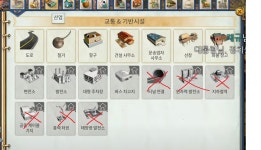 트로피코6 발전소 건물관련 질문드립니다수정