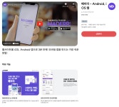 샵바이앱추천 샵바이 쇼핑몰을 앱으로 만드는 손쉬운 방법