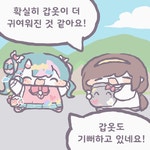 트릭컬 트릭컬 리바이브 피코라의 개성만점 갑옷 스타일링