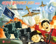 헬다이버즈이것이 헬다이버즈2다