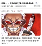 난 지금 이새끼 조용한 게 너무 두려움