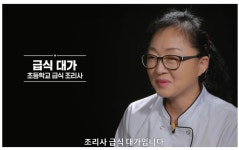 흑백요리사 급식대가님이 출연 한 이유