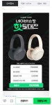 네이버 필립스 무선 블루투스 TAH7508 헤드셋 59900원무료