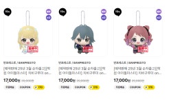 대원샵 학원 아이돌마스터 치비구루미 예약 17000무료배송