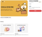 고도몰앱추천 자사몰에 이마트 24 편의점 택배 활용하기