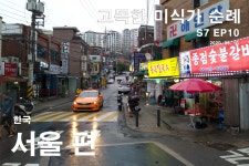 37 고독한 미식가 순례 뼈있는 돼지갈비와 반찬의 무리