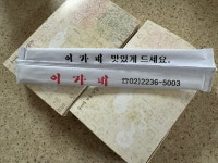 이가네 김밥