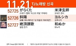 내마위 태진노래방 피셜