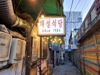 대성식당 낙곱새