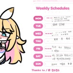 2024년 11월 리노아 스케줄 11251201