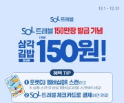CU편의점 12월 슈퍼세일 주요 할인 행사 정리 12131