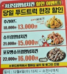 처갓집 양념치킨 13000원