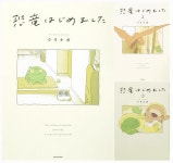 공룡을 처음 보았습니다 13권 원서 세트 1230