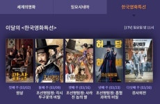 3월의 EBS 영화