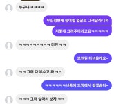 고려사 팀원들의 인스타 대화