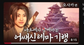 섀도우스 나오에 보며 자꾸 한 배우가 떠올라 찾아보니