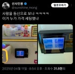 요즘 인형뽑기 근황