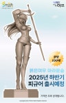 가우리피규어 16 퍼펙트 하프 아라윤슬 3D 원형