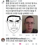 미국판 최원종 밈