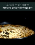 네이버 추어 칼국수 총 4팩 구성 논두렁추어칼국수 로컬프리 네쇼라 핫딜