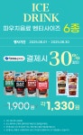 이마트24세븐일레븐 6월 주요 할인 행사 정리 6130