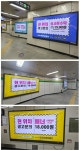 합정역 광고 근황의 다른 시각