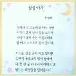 굴 언급 통제이면 섬집아기도 통제인지