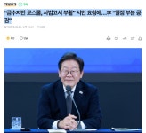 금수저만 로스쿨 사법고시 부활 시민 요청에李 일정 부분 공감
