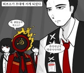 싱클레어 대신 뫼르소가 춤추게 된 세계관