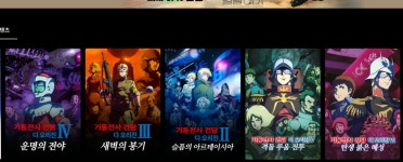 건담후기 퍼스트건담을 통해 디오리진 시리즈를 다 보았다