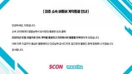 버튜버 미츄 오요 10월 31일 계약 종료