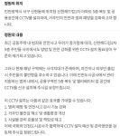 인천도시공사 신현해드림1차 5층 복도 CCTV 설치 요청에 관한 청원