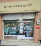 부천스타게임샵이 오늘까지 영업하고 폐점한다네요