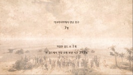 로아아크라시아에서 만난 친구 7명