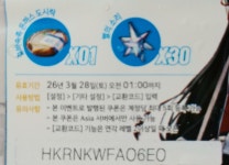 나눔GS 25 명조 콜라보 쿠폰이요