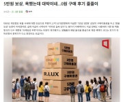 쿠팡 5만원 보상 욕했는데 대박이네jpg