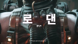 스토리 보스 공략 로댄