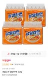 11번가 삼양라면 20입 카드결제 12380원