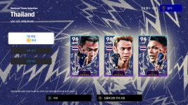 뽑기 260528 국대 셀렉션 태국