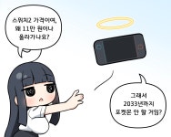 게임기 가격 계속 올라서 좋은 점 1개