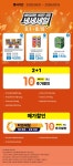 이마트24세븐일레븐 8월 주요 할인 행사 정리 8131