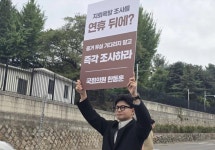 한동훈 지뢰 폭발 연휴 쉬고 조사 적 쳐들어와도 쉴 건가